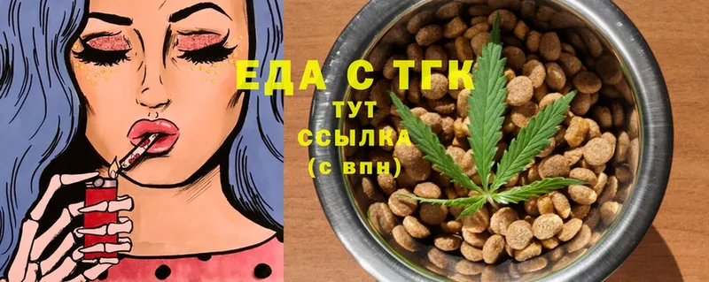 цены   Киреевск  Cannafood конопля 