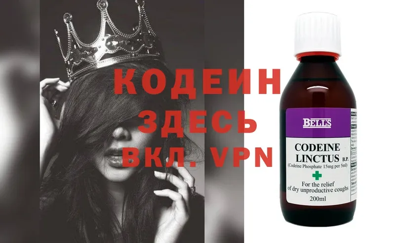 Кодеиновый сироп Lean Purple Drank  OMG ONION  Киреевск 